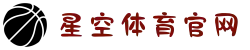 星空体育·安全娱乐平台:真人娱乐+体育竞猜,首充返利100%